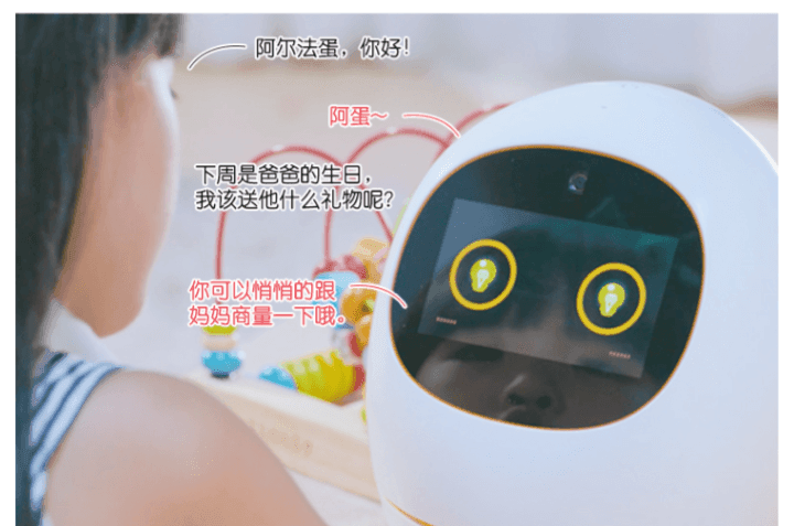 京东众筹突破100万，阿尔法蛋“真”机器人颜值爆表才华惊人