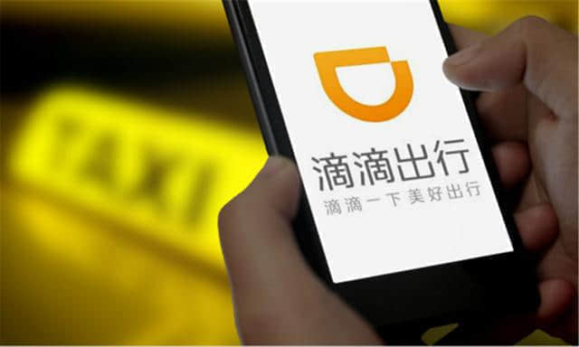 滴滴重回高补贴时代 北京网约车新政调试稿即将落地
