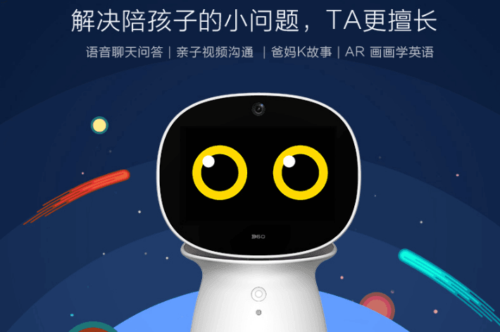 双十一战报:360智能硬件军团10小时销售53万台