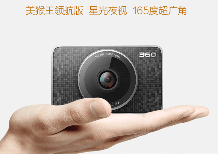 双十一战报:360智能硬件军团10小时销售53万台