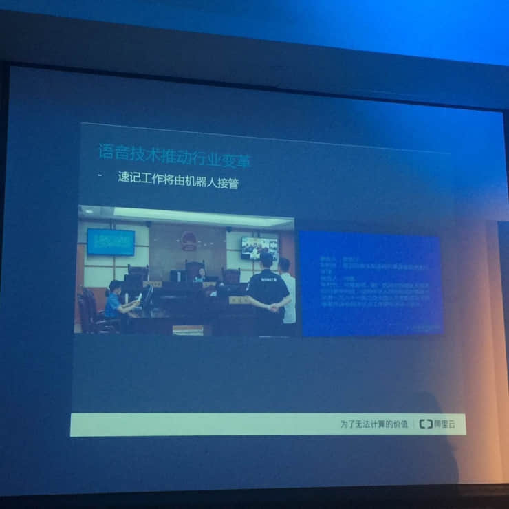 阿里云初敏：语音在双十一表现不理想，最大挑战在端信号处理 | 微软亚洲研究院院友会