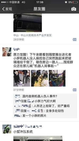 深圳高交会现机器人伤人事件:伤者被担架抬走