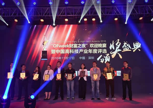 涂鸦智能荣获2016年度中国智能硬件方案奖 