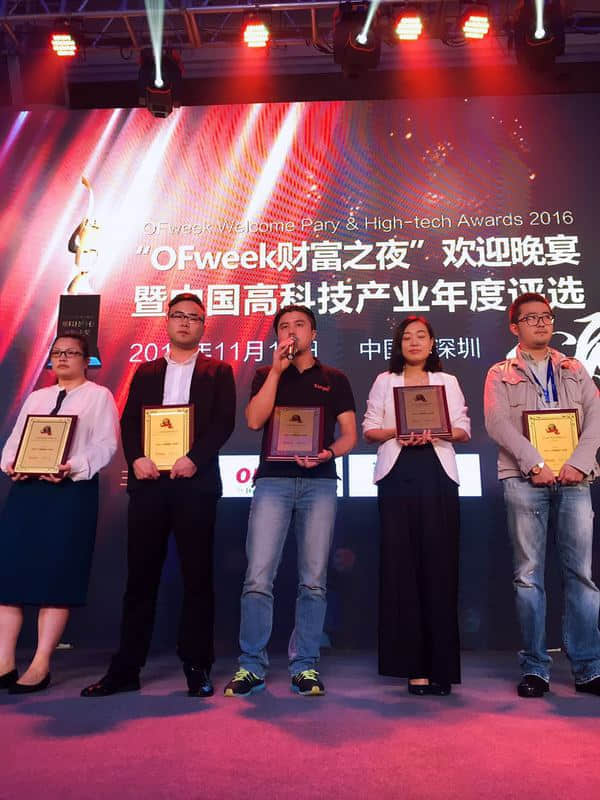 涂鸦智能荣获2016年度中国智能硬件方案奖 