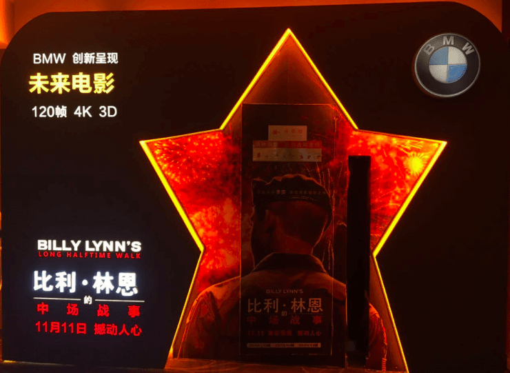 120帧的《比利·林恩》，难道不是李安对VR电影的一次尝试？