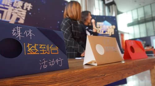 2016中国智能硬件风云榜线下分享会成功举行