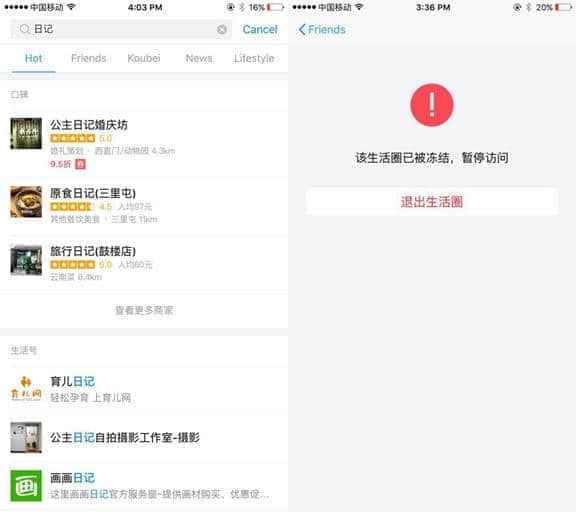 超4000万人围观!支付宝疑下线两大“日记”生活圈