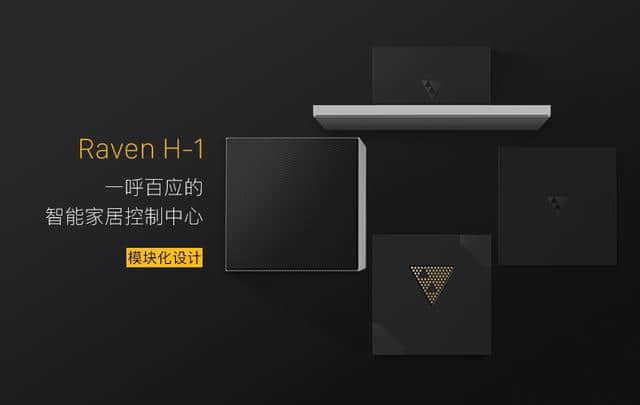 一个人工智能初创公司的硬件尝试,让家电“一呼百应”