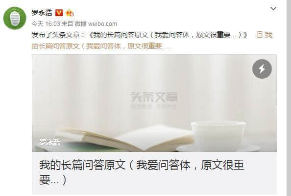 罗永浩:锤子三五年内做到中国智能手机前五 明年先赚一个亿