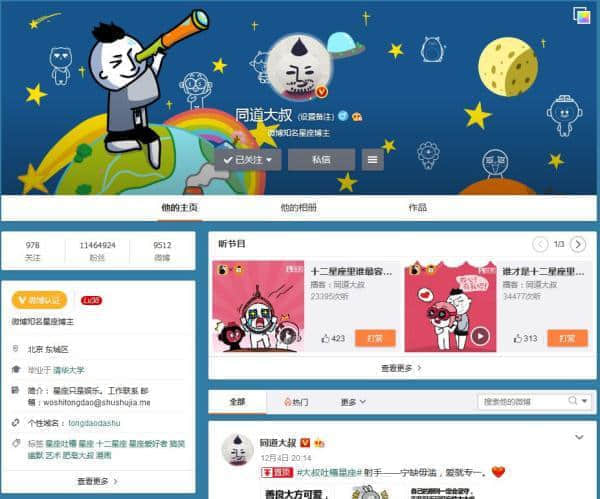 “同道大叔”蔡跃栋:28岁赚上亿不算成功,买不了几套房