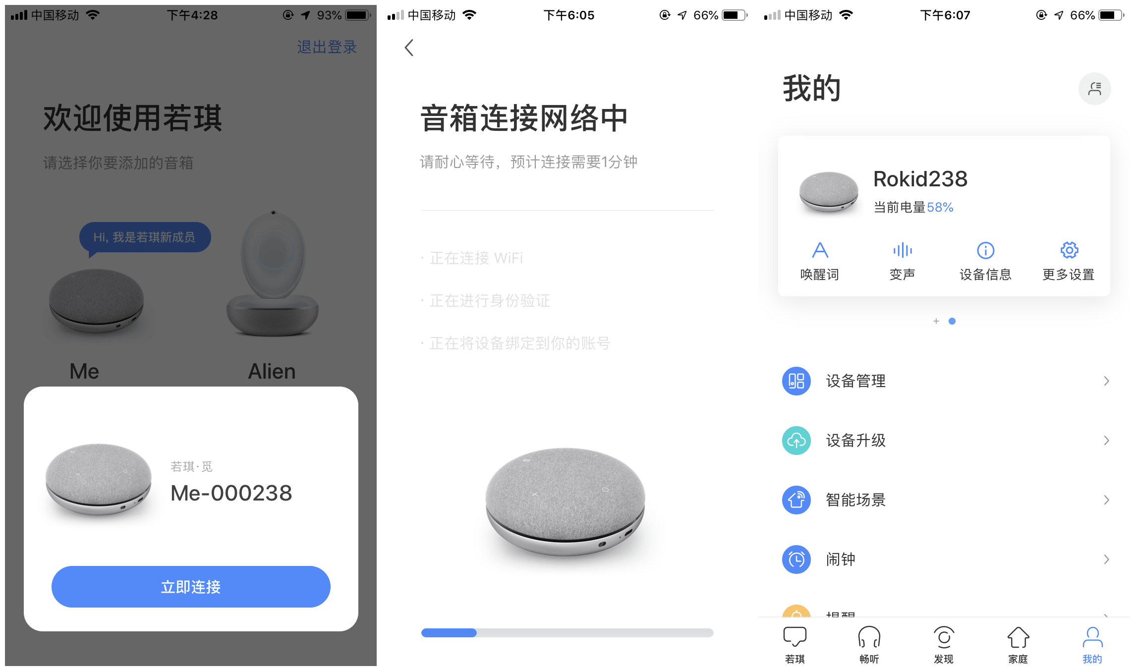 评测试用Rokid Me智能音箱：主打高颜值和随身便携 