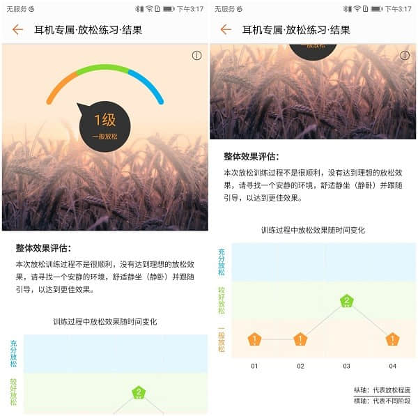 减压小助手 华为运动蓝牙耳机R1 Pro评测