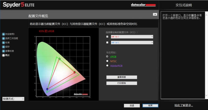 傲腾内存加持 惠普星系列14英寸轻薄本评测