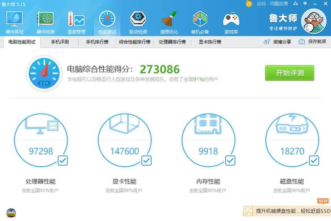 再掀性能热浪 惠普暗影精灵4代狂暴体验