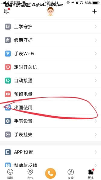 全球定位+游泳防水 小天才电话手表Z5体验