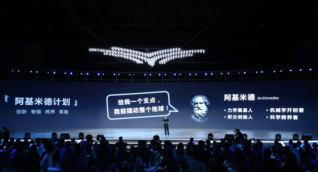 合众新能源总裁张勇介绍企业中期战略——“阿基米德计划”