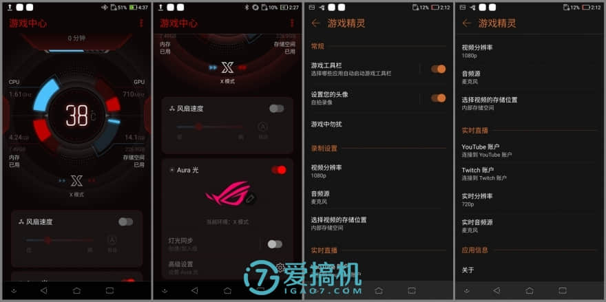 败家之眼 华硕ROG Phone游戏手机上手体验