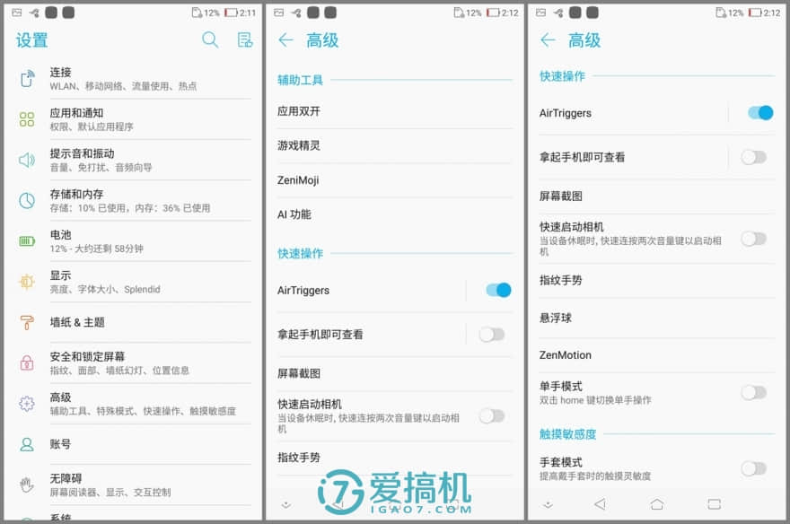 败家之眼 华硕ROG Phone游戏手机上手体验