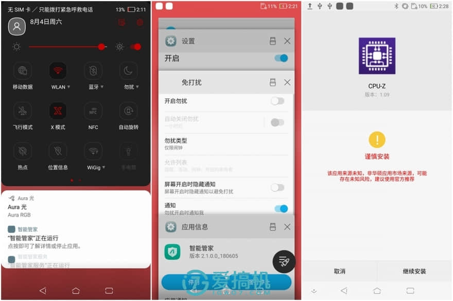 败家之眼 华硕ROG Phone游戏手机上手体验