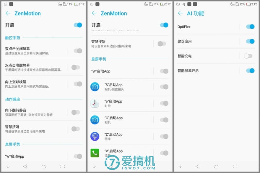 败家之眼 华硕ROG Phone游戏手机上手体验