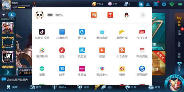 Flyme 智能思维One Mind实力加持 魅族16游戏体验火力全开