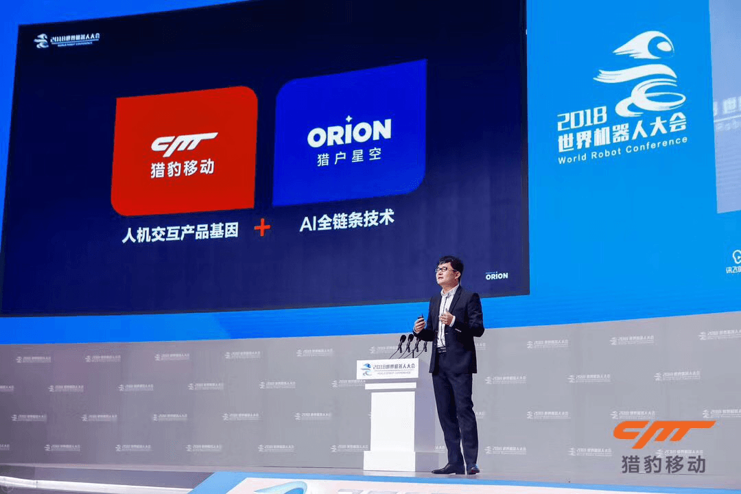 猎豹移动傅盛出席世界机器人大会 畅谈真有用机器人助力中国服务业升级