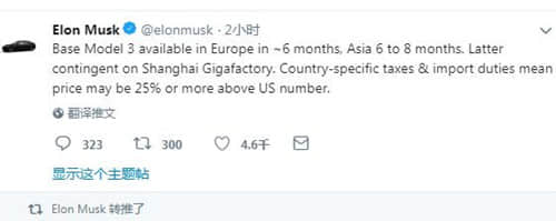 马斯克推特截图
