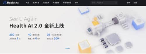深化AI+健康管理服务，健康有益开放平台2.0版升级上线