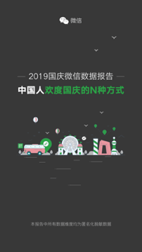 QQ图片20191008133339