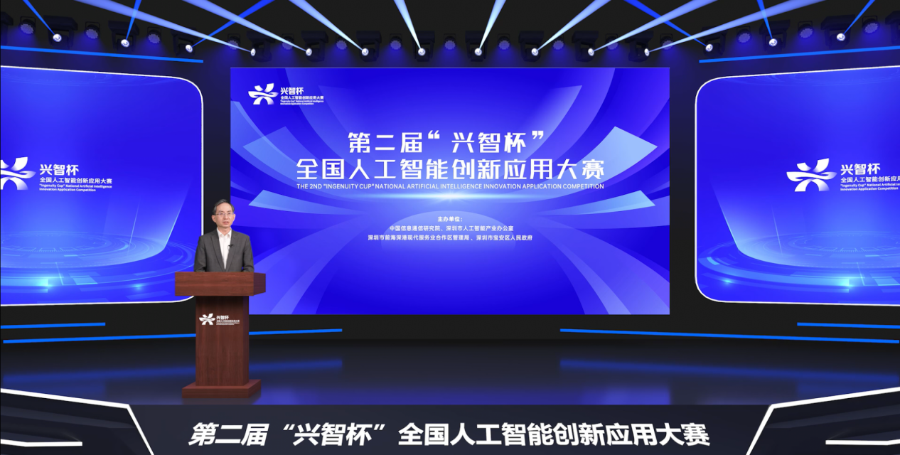 余院长发言截图