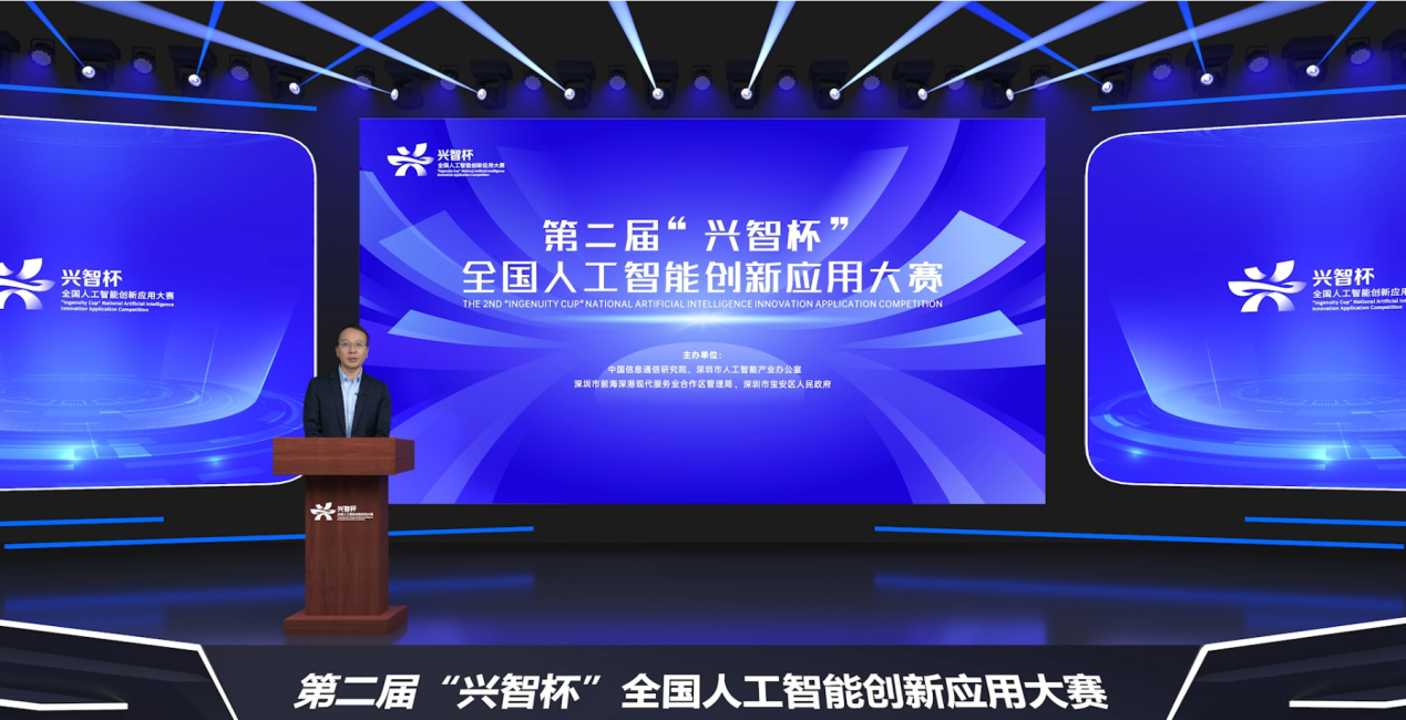 魏所发言截图