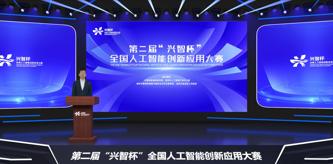 杜司长发言截图